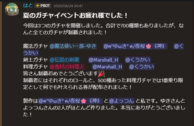 イベントの画像